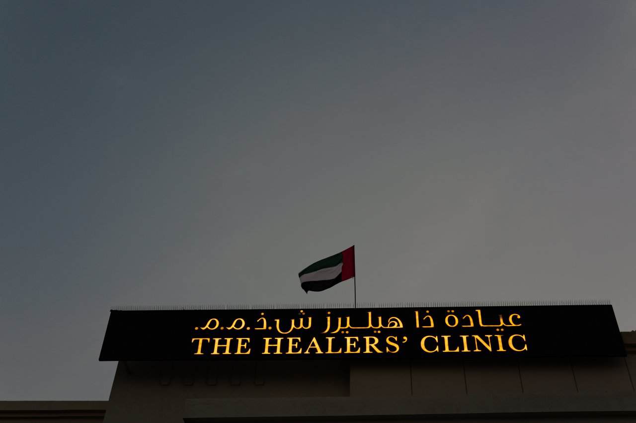 Clinic Exterior Entrance Archway - state-of-the-art medical facility at Healers Clinic Dubai
