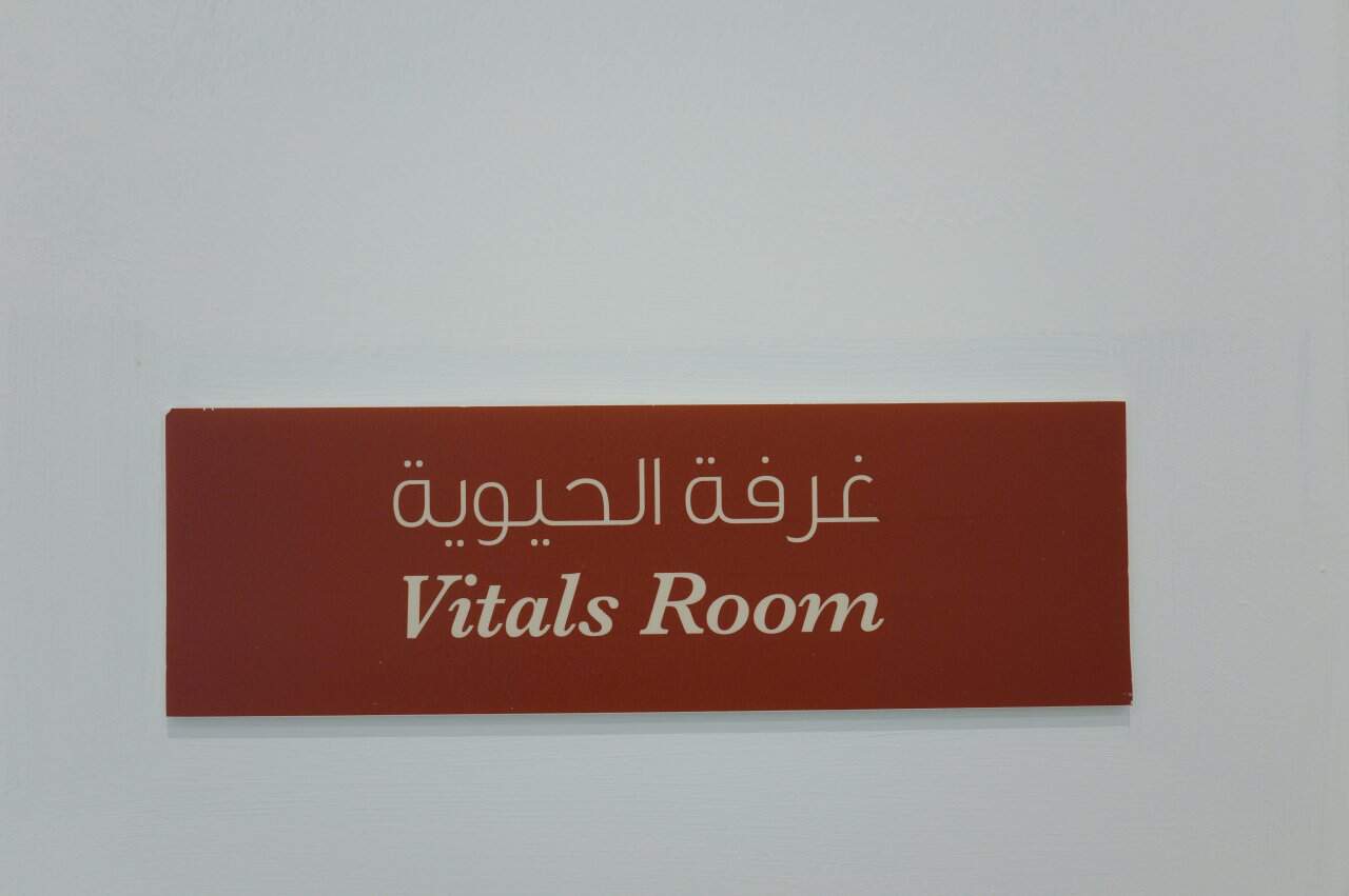 Vitals Room Sign Arabic English Measurement Clinic Wayfinding - integrative healthcare treatment at Healers Clinic Dubai